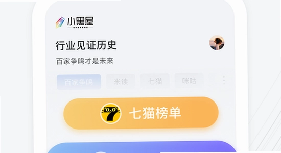 小黑屋app数据安全,色彩丰富,无水印,示意图
