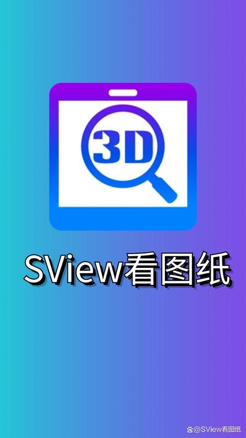 SView5�ٷ������ؽ�ͼ