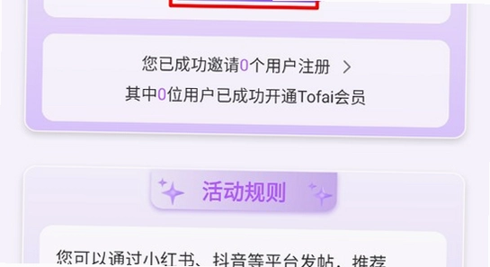 tofai旧版本添加信任区 排除项设置 防止误删 操作步骤