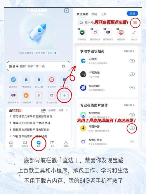 QQ��������԰����ؽ�ͼ