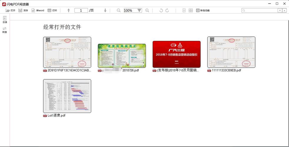 ����PDF�Ķ������°����ؽ�ͼ