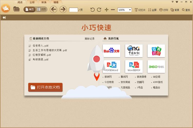 ����PDF�Ķ������°����ؽ�ͼ