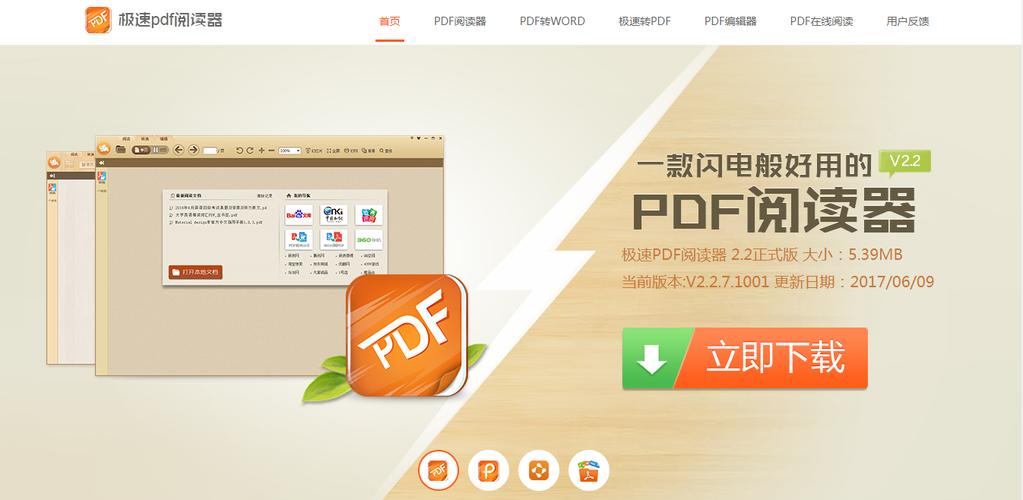 ����PDF�Ķ������°����ؽ�ͼ