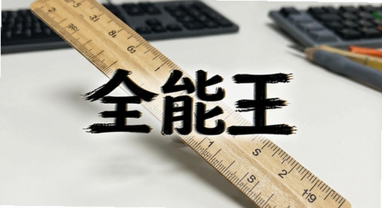 ɨ�����ȫ����������ô��