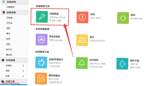 ���ȹ�����app ���� ����취 ͼ�Ľ̳�