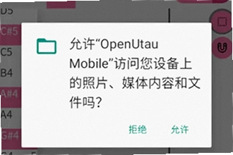 OpenUtau Mobile最新版下载怎么安装使用?OpenUtau Mobile最新版下载安装教程2026