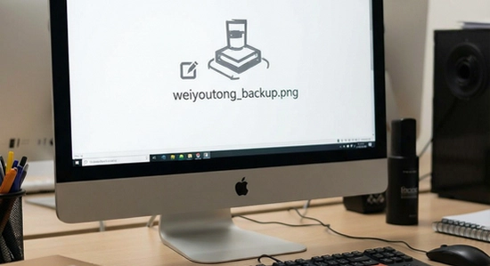 weiyoutong_backup.png