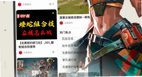 掌瓦无畏契约下载 网络设置 路由器 色彩丰富 无水印