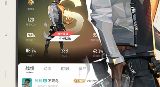 掌瓦无畏契约下载 杀毒软件拦截 白名单设置 无水印