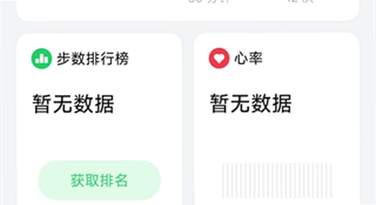 oppo健康App安装包下载,官方正版,色彩丰富,无水印
