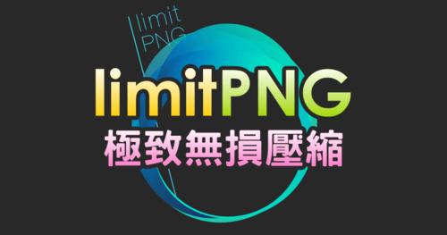 limitPNG�ٷ������ؽ�ͼ