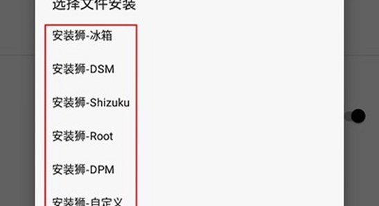 安装狮 重新安装 下载 正版 图标