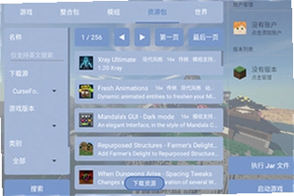 我的世界启动器手机版下载Fold Craft Launcher怎么用?2026新版安装教程与功能详解