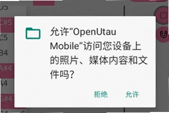 OpenUtau Mobile最新版下载怎么安装使用?OpenUtau Mobile最新版下载安装教程2026