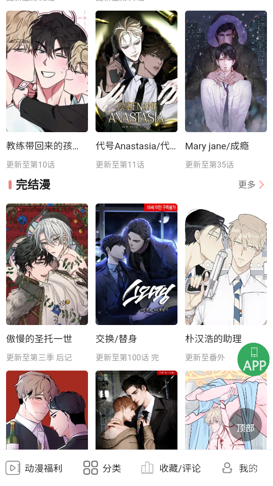 һ��Ů�������������app���ذ�װ��ͼ