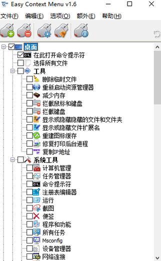 Easy Context Menu�ٷ������ؽ�ͼ