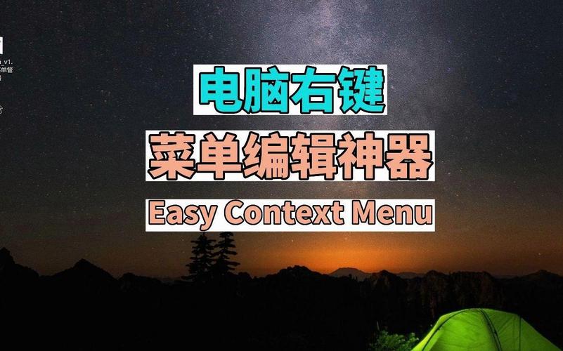 Easy Context Menu�ٷ������ؽ�ͼ