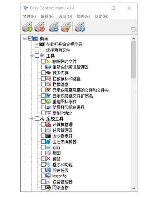 Easy Context Menu�ٷ������ؽ�ͼ