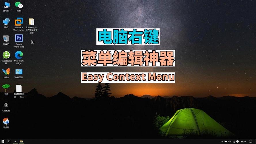 Easy Context Menu�ٷ������ؽ�ͼ