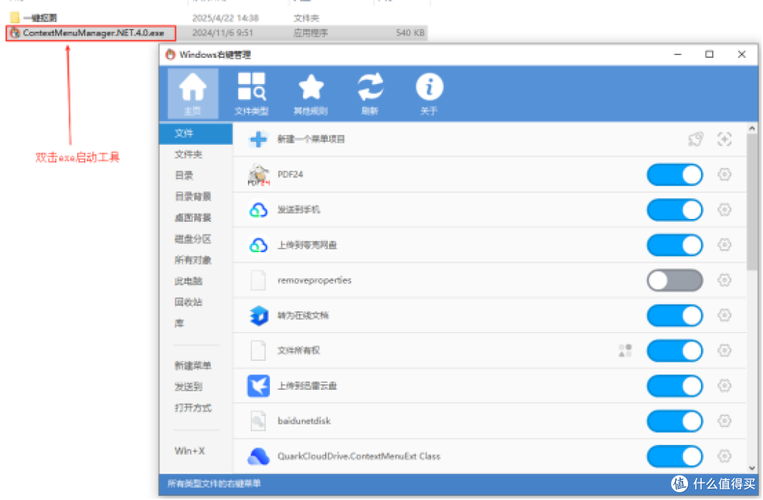 Easy Context Menu�ٷ������ؽ�ͼ