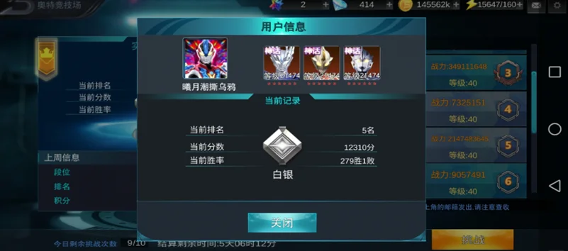 奥特曼传奇英雄破解下载安装2026版截图