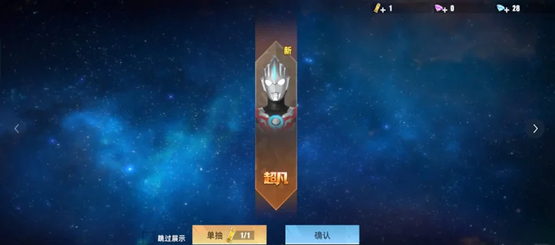 奥特曼传奇英雄破解下载安装2026版截图