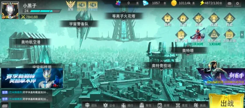 奥特曼传奇英雄破解下载安装2026版截图