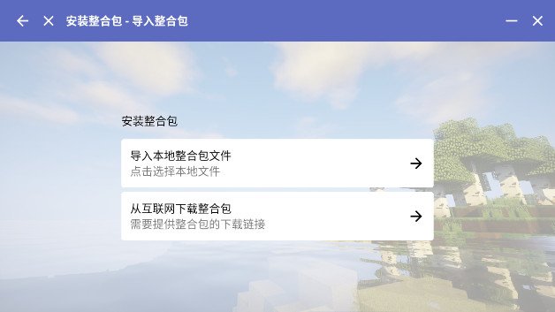 pcl2���������°�����(HMCL-PE)��ͼ