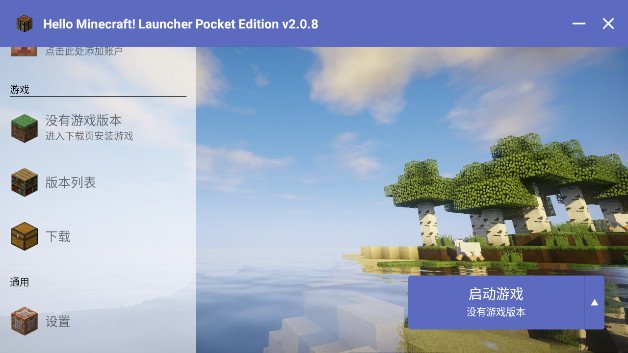 pcl2���������°�����(HMCL-PE)��ͼ