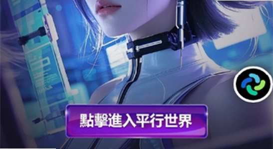 平行世界AI虚拟社交软件2026新版下载 宣传图 色彩丰富