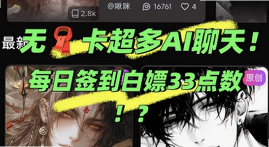 平行世界AI虚拟社交软件 安全下载 官网