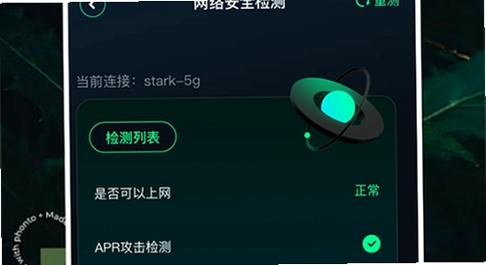 北辞弱网14.0范围拾取下载免费版安全扫描结果,无水印,宣传图