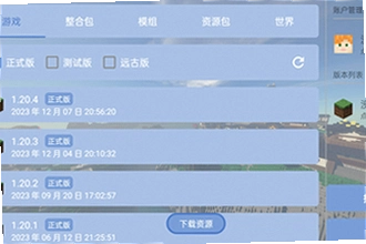 java启动器下载最新版FCL手机能用吗?java启动器下载最新版FCL2026适配教程