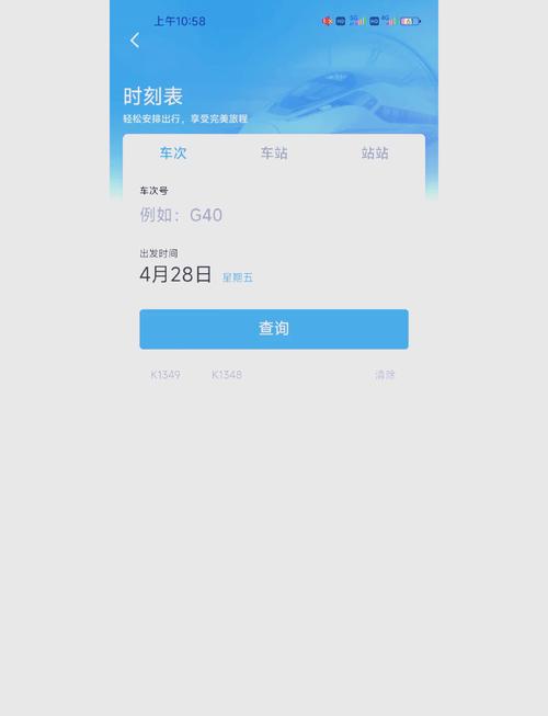 ��Ʊ���ѯ�ٷ������ؽ�ͼ