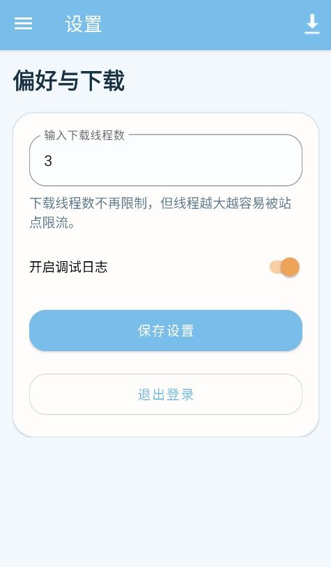 青岚夜小说app最新版下载截图