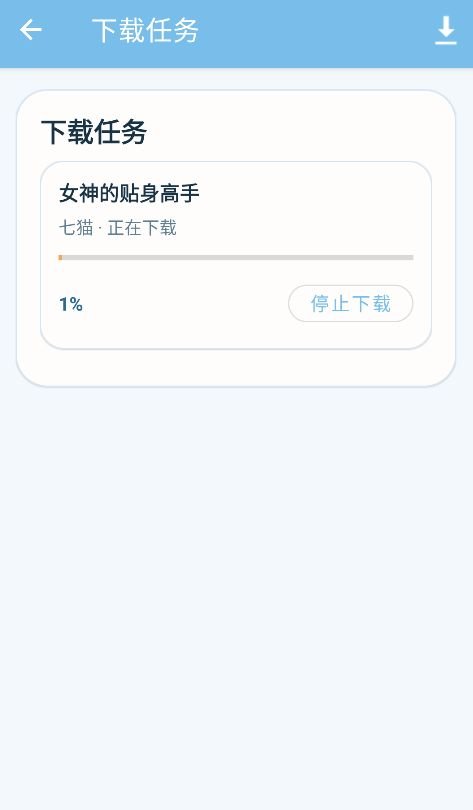 青岚夜小说app最新版下载截图