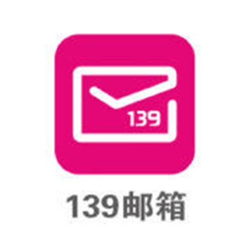 139Mail�ٷ������ؽ�ͼ