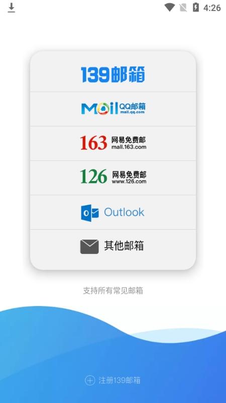 139Mail�ٷ������ؽ�ͼ