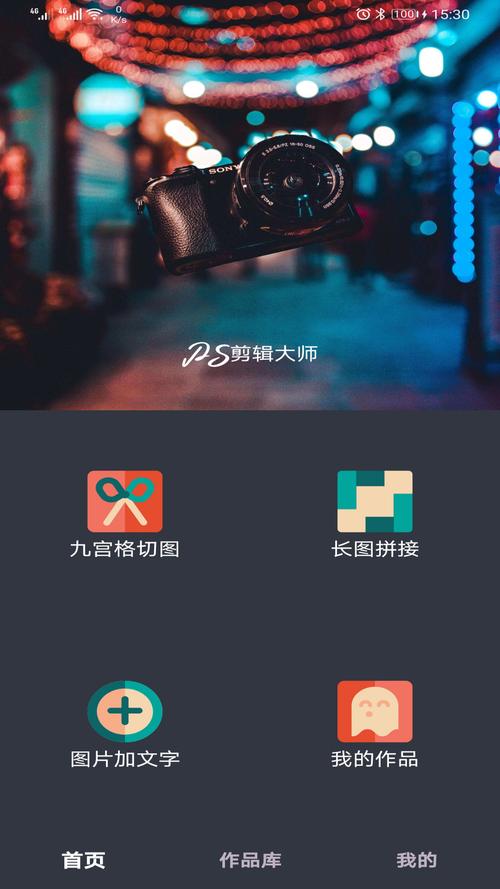 剪大师官方版下载截图