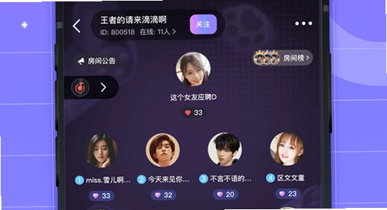 洋洋语音平台 免费下载 安全 官方版 配图