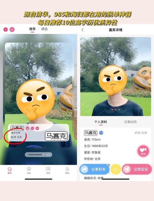 陌上花开HIMMR相亲交友官方下载截图