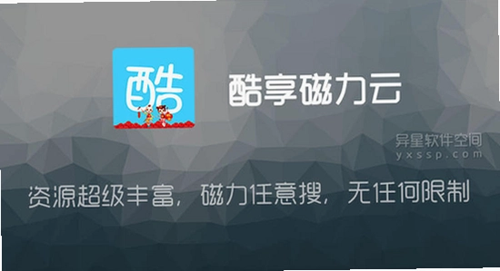 磁力云安卓解锁版安全设置,色彩丰富,无水印,宣传图