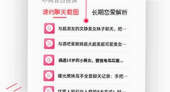 套路女王官方下载 避坑指南 安全下载 无捆绑
