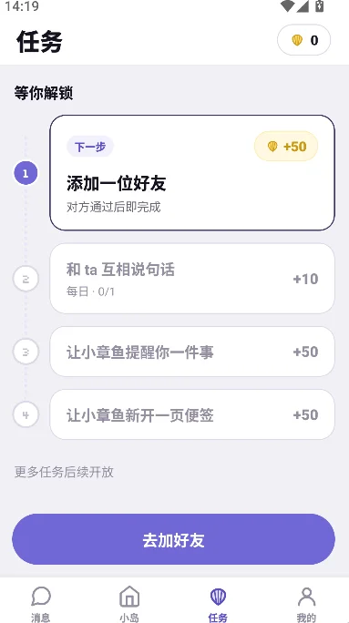 twoo�ֻ�������v0.4.0 ���°�