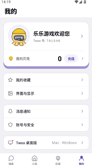 twoo�ֻ�������v0.4.0 ���°�