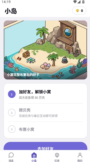 twoo�ֻ�������v0.4.0 ���°�