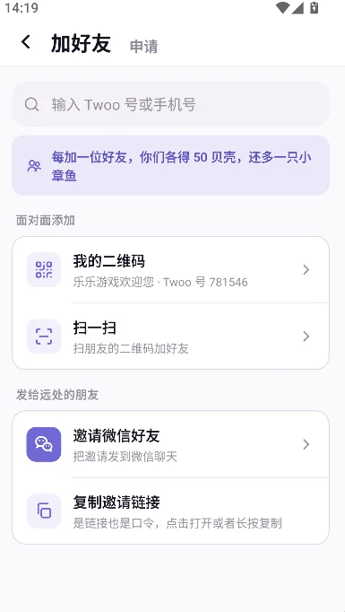 twoo�ֻ�������v0.4.0 ���°�