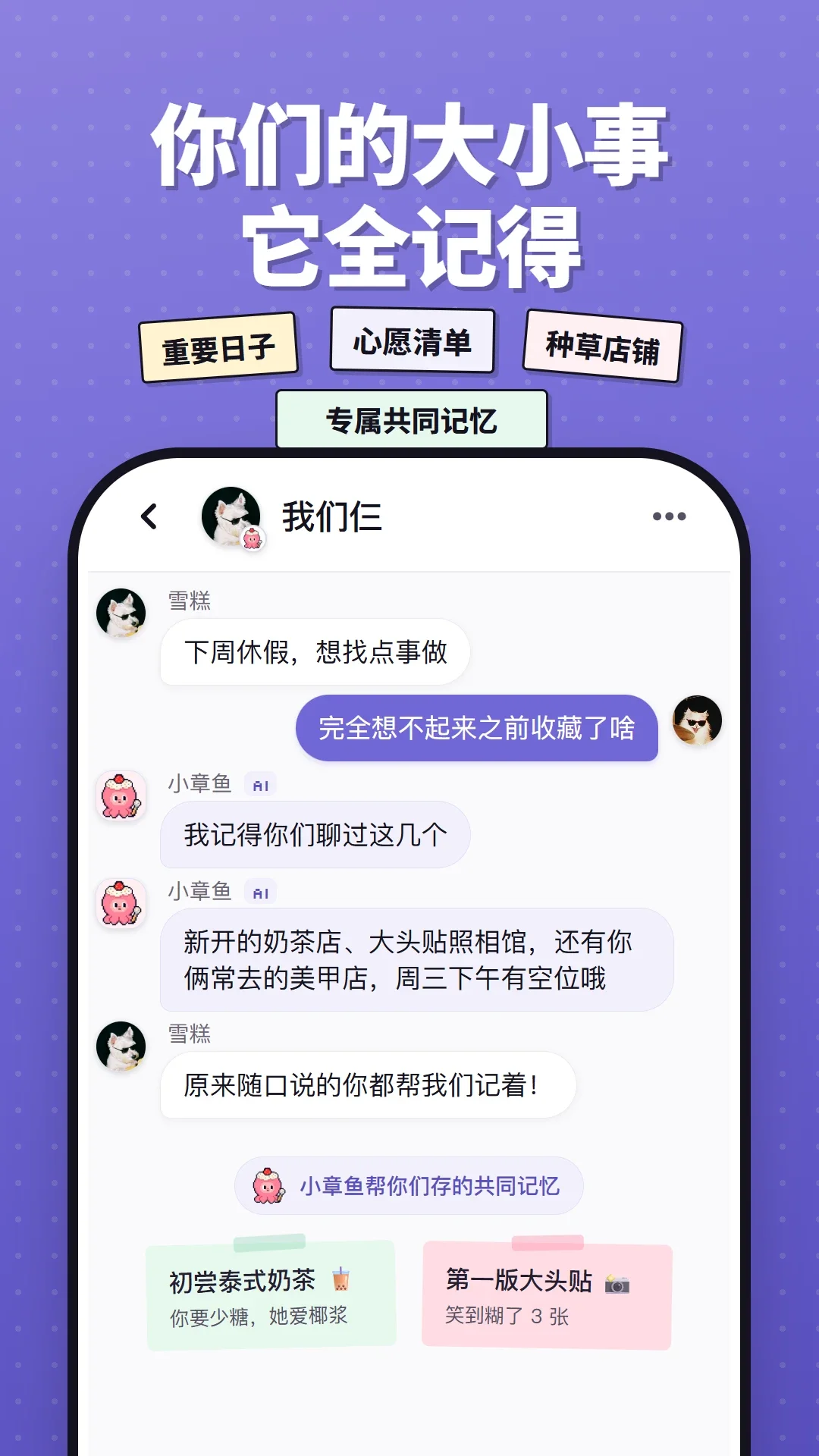 twooС����AI���°����ؽ�ͼ