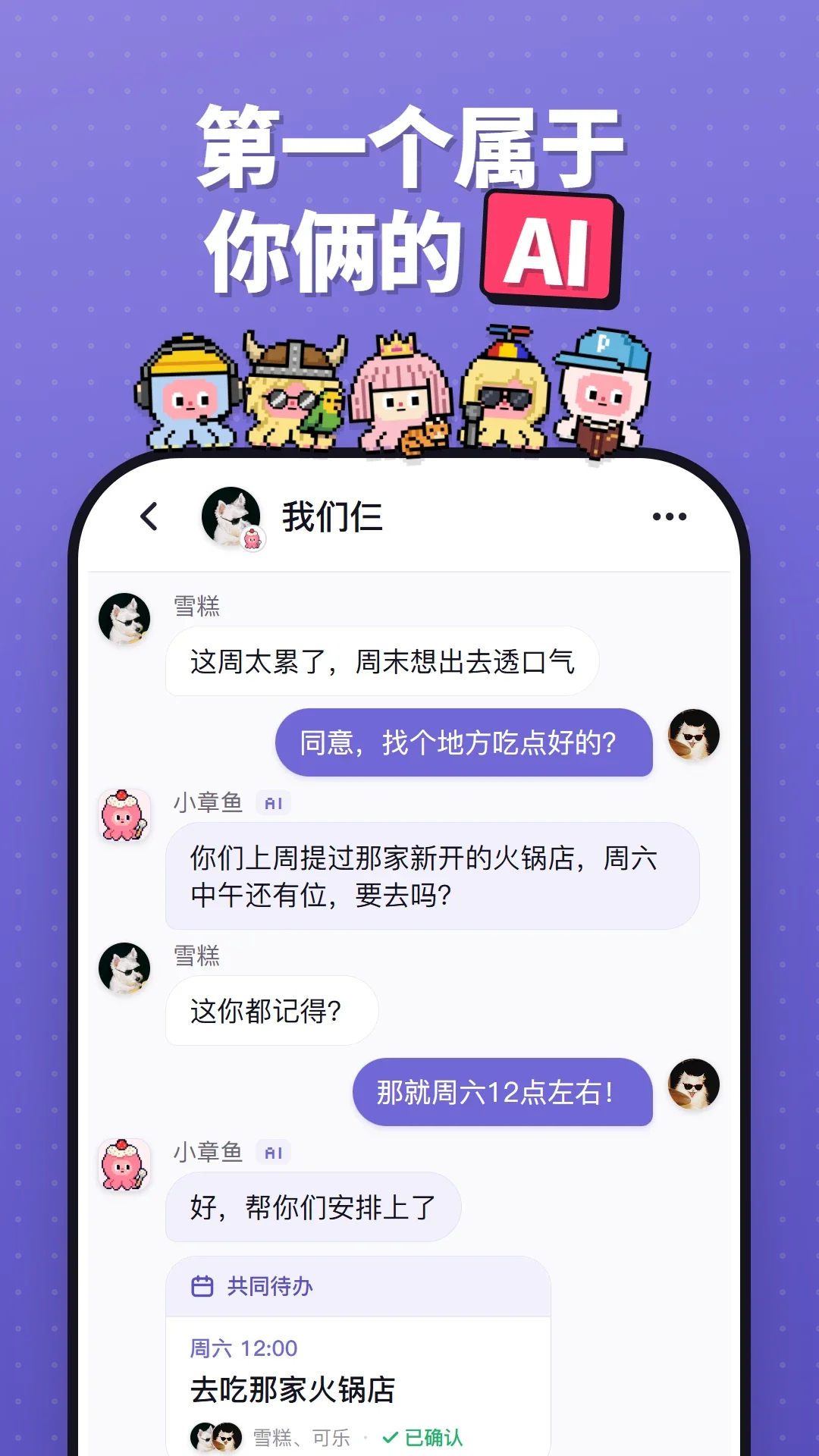 twooС����AI���°����ؽ�ͼ