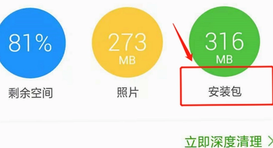 bigc追星软件 安装 解析包错误 解决方法 图片